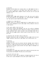 [마케팅] 롯데호텔의 마케팅 전략-8