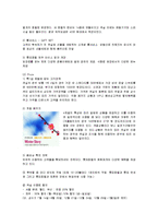 [마케팅] 롯데호텔의 마케팅 전략-11