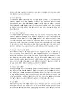 [호텔경영론] 워커힐호텔의 마케팅과 경영전략-3
