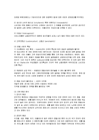 [호텔경영론] 워커힐호텔의 마케팅과 경영전략-5