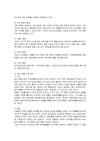 [호텔경영론] 워커힐호텔의 마케팅과 경영전략-6