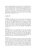 [호텔경영론] 워커힐호텔의 마케팅과 경영전략-8
