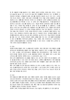 [호텔경영론] 워커힐호텔의 마케팅과 경영전략-11