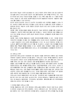 [호텔경영론] 워커힐호텔의 마케팅과 경영전략-12