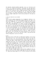 [호텔경영론] 워커힐호텔의 마케팅과 경영전략-13