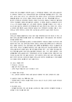 [호텔경영론] 워커힐호텔의 마케팅과 경영전략-14
