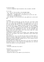 [호텔경영론] 워커힐호텔의 마케팅과 경영전략-15