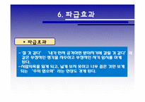 [스포츠심리학, 운동심리학] [모든학과] [스포츠심리학] 스포츠와 경쟁불안-7