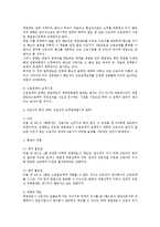 [노동법] 영업양도(사업양도)와 근로관계의 승계(노동법)-5
