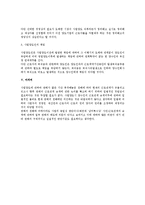 [노동법] 영업양도(사업양도)와 근로관계의 승계(노동법)-7