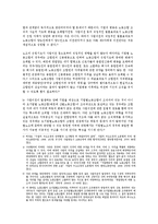 [노동법] 사업이전(합병, 영업양도 등)시 노동조합의 지위(노동법)-2