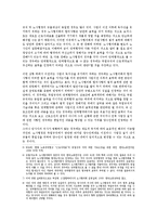 [노동법] 영업양도(사업이전)과 노사협정(서면합의)의 효력(노동법)-2