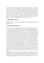 [노동법] 사업이전(영업양도와 합병 등)과 단체협약의 효력(노동법)-6