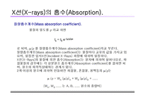 [재료공학] XRD 원리 및 구성-12