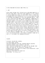 [방통대 과제] [방통대 행정학과 2학년 행정통제론 공통] 공직부패의 개념과 이에 대한 대책을 간략히 제시하고, 부패방지기관으로서의 (구)부패방지위원회가 공직부패에 대응하기 위해 어떠한 기능을 수행했는지를 기술 한 후, 현 정부 들어 신설된 국민권익위원회 부패방지부로 이 기능이 이전된 후 우리나라의 공직부패 방지 기능이 현재 어떻게 이루어지고 있는지 설명하-12