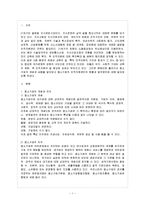 [방통대 과제] [방통대 경영학과 2학년 중소기업경영론 B형] 중소기업의 인적자원관리에 관하여 설명하시오.-2