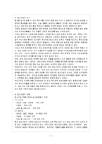 [방통대 과제] [방통대 경영학과 2학년 중소기업경영론 B형] 중소기업의 인적자원관리에 관하여 설명하시오.-3