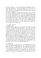 [방통대 과제] [방통대 경영학과 2학년 중소기업경영론 B형] 중소기업의 인적자원관리에 관하여 설명하시오.-4