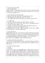[방통대 과제] [방통대 경영학과 2학년 중소기업경영론 B형] 중소기업의 인적자원관리에 관하여 설명하시오.-8