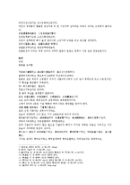 [동양철학 관상] 마의상법 이마관상相額 논면 얼굴논의의 한문 및 한글번역-2