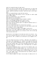 [독후감] 부의 8법칙에 대한 독후감-2
