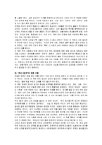 [독후감] 부의 8법칙에 대한 독후감-3