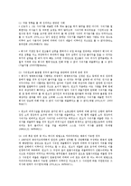 [민법] 사직서 수리행위와 사실상 해고여부의 판단(민법)-4