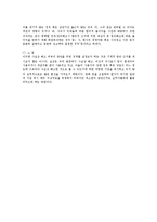 [민법] 사직서 수리행위와 사실상 해고여부의 판단(민법)-6