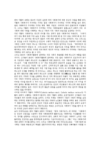 [가톨릭사회복지] 가톨릭사회복지(천주교회사회복지)의 이념과 역사, 가톨릭사회복지(천주교회사회복지)의 조직과 가치, 가톨릭사회복지(천주교회사회복지)의 현황과 활동, 향후 가톨릭사회복지(천주교회사회복지)의 발전방안 분석-4