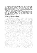 [가톨릭사회복지] 가톨릭사회복지(천주교회사회복지)의 이념과 역사, 가톨릭사회복지(천주교회사회복지)의 조직과 가치, 가톨릭사회복지(천주교회사회복지)의 현황과 활동, 향후 가톨릭사회복지(천주교회사회복지)의 발전방안 분석-7