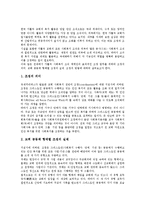 [가톨릭사회복지] 가톨릭사회복지(천주교회사회복지)의 이념과 역사, 가톨릭사회복지(천주교회사회복지)의 조직과 가치, 가톨릭사회복지(천주교회사회복지)의 현황과 활동, 향후 가톨릭사회복지(천주교회사회복지)의 발전방안 분석-11