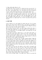[가톨릭사회복지] 가톨릭사회복지(천주교회사회복지)의 이념과 역사, 가톨릭사회복지(천주교회사회복지)의 조직과 가치, 가톨릭사회복지(천주교회사회복지)의 현황과 활동, 향후 가톨릭사회복지(천주교회사회복지)의 발전방안 분석-12