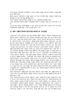 [가톨릭사회복지] 가톨릭사회복지(천주교회사회복지)의 이념과 역사, 가톨릭사회복지(천주교회사회복지)의 조직과 가치, 가톨릭사회복지(천주교회사회복지)의 현황과 활동, 향후 가톨릭사회복지(천주교회사회복지)의 발전방안 분석-14