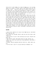 [가톨릭사회복지] 가톨릭사회복지(천주교회사회복지)의 이념과 역사, 가톨릭사회복지(천주교회사회복지)의 조직과 가치, 가톨릭사회복지(천주교회사회복지)의 현황과 활동, 향후 가톨릭사회복지(천주교회사회복지)의 발전방안 분석-15