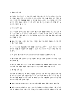 [노동법] 산재 보험급여 산정의 원칙(산업재해보상보험법)-3