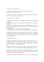 [노동법] 산재 보험급여 산정의 원칙(산업재해보상보험법)-5
