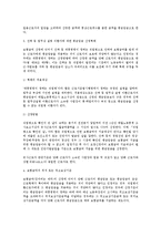 [노동법] 산재 보험급여 산정의 원칙(산업재해보상보험법)-6