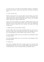 [노동법] 산재 보험급여 산정의 원칙(산업재해보상보험법)-7