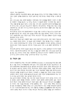 [구원의 목적, 구원과 신분, 구원과 확신, 구원과 성화, 구원과 회심, 예정된 구원, 구원, 신분, 성화, 회심] 구원의 목적, 구원과 신분, 구원과 확신, 구원과 성화, 구원과 회심, 예정된 구원에 관한 분석-4