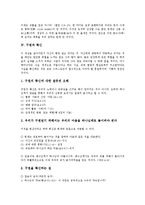 [구원의 목적, 구원과 신분, 구원과 확신, 구원과 성화, 구원과 회심, 예정된 구원, 구원, 신분, 성화, 회심] 구원의 목적, 구원과 신분, 구원과 확신, 구원과 성화, 구원과 회심, 예정된 구원에 관한 분석-5