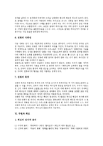 [구원의 목적, 구원과 신분, 구원과 확신, 구원과 성화, 구원과 회심, 예정된 구원, 구원, 신분, 성화, 회심] 구원의 목적, 구원과 신분, 구원과 확신, 구원과 성화, 구원과 회심, 예정된 구원에 관한 분석-8