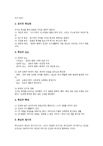 [구원의 목적, 구원과 신분, 구원과 확신, 구원과 성화, 구원과 회심, 예정된 구원, 구원, 신분, 성화, 회심] 구원의 목적, 구원과 신분, 구원과 확신, 구원과 성화, 구원과 회심, 예정된 구원에 관한 분석-9