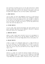 [구원의 목적, 구원과 신분, 구원과 확신, 구원과 성화, 구원과 회심, 예정된 구원, 구원, 신분, 성화, 회심] 구원의 목적, 구원과 신분, 구원과 확신, 구원과 성화, 구원과 회심, 예정된 구원에 관한 분석-11