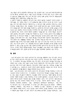 [구원의 목적, 구원과 신분, 구원과 확신, 구원과 성화, 구원과 회심, 예정된 구원, 구원, 신분, 성화, 회심] 구원의 목적, 구원과 신분, 구원과 확신, 구원과 성화, 구원과 회심, 예정된 구원에 관한 분석-12