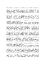 [노동조합, 노동조합활동, 노동조합조직, 노조] 노동조합의 개념, 노동조합의 활동과 노동조합조직의 특징 및 노동조합조직의 현황, 노동조합조직의 문제점 그리고 향후 노동조합조직의 강화방안 분석-3