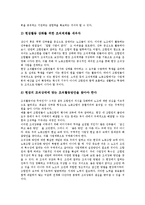 [노동조합, 노동조합활동, 노동조합조직, 노조] 노동조합의 개념, 노동조합의 활동과 노동조합조직의 특징 및 노동조합조직의 현황, 노동조합조직의 문제점 그리고 향후 노동조합조직의 강화방안 분석-15