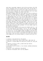 [노동조합, 노동조합활동, 노동조합조직, 노조] 노동조합의 개념, 노동조합의 활동과 노동조합조직의 특징 및 노동조합조직의 현황, 노동조합조직의 문제점 그리고 향후 노동조합조직의 강화방안 분석-17