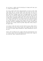 [산업안전보건법] 산업재해예방을 위한 근로자의 법적 준수의무(산업안전보건법)-2