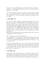 [소설, 소설의 본질, 소설의 외형구조, 소설의 시점, 소설의 인물유형, 소설의 개선 방향] 소설의 정의, 소설의 본질과 소설의 외형구조, 소설의 시점 및 소설의 인물유형 그리고 향후 소설의 개선 방향 분석-6