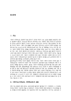 [어휘지도] 어휘지도(어휘교육, 어휘력교육)의 흐름과 목표, 어휘지도(어휘교육, 어휘력교육)의 필요성과 내용, 어휘지도(어휘교육, 어휘력교육)의 실태와 방법, 어휘지도(어휘교육, 어휘력교육)의 방향과 전략 분석-2
